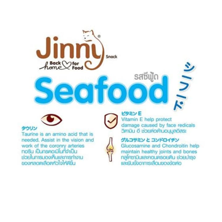 Jinny Seafood Cat Treat (Buy 1 Get 1 Free)