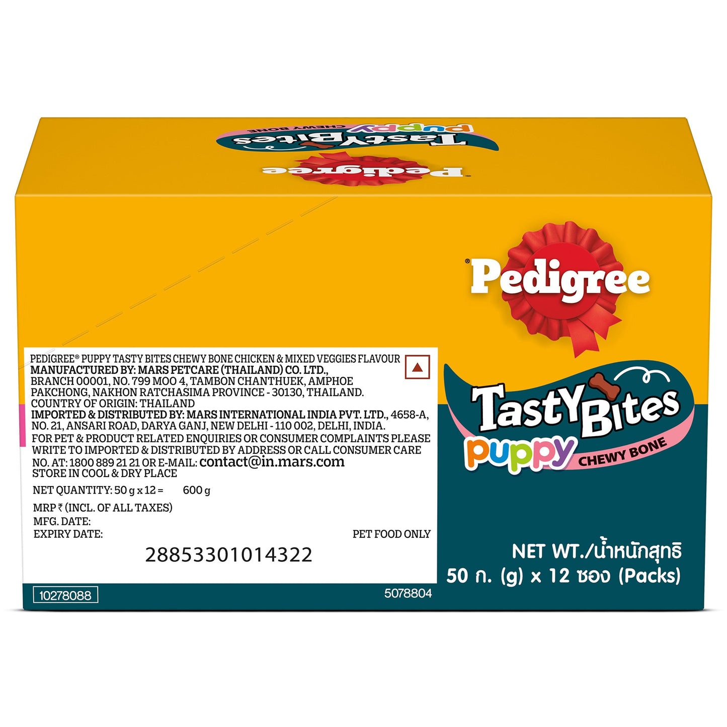 Pedigree Tasty Bites Chicken & Mixed Veggies Flavour Puppy Chewy Treats