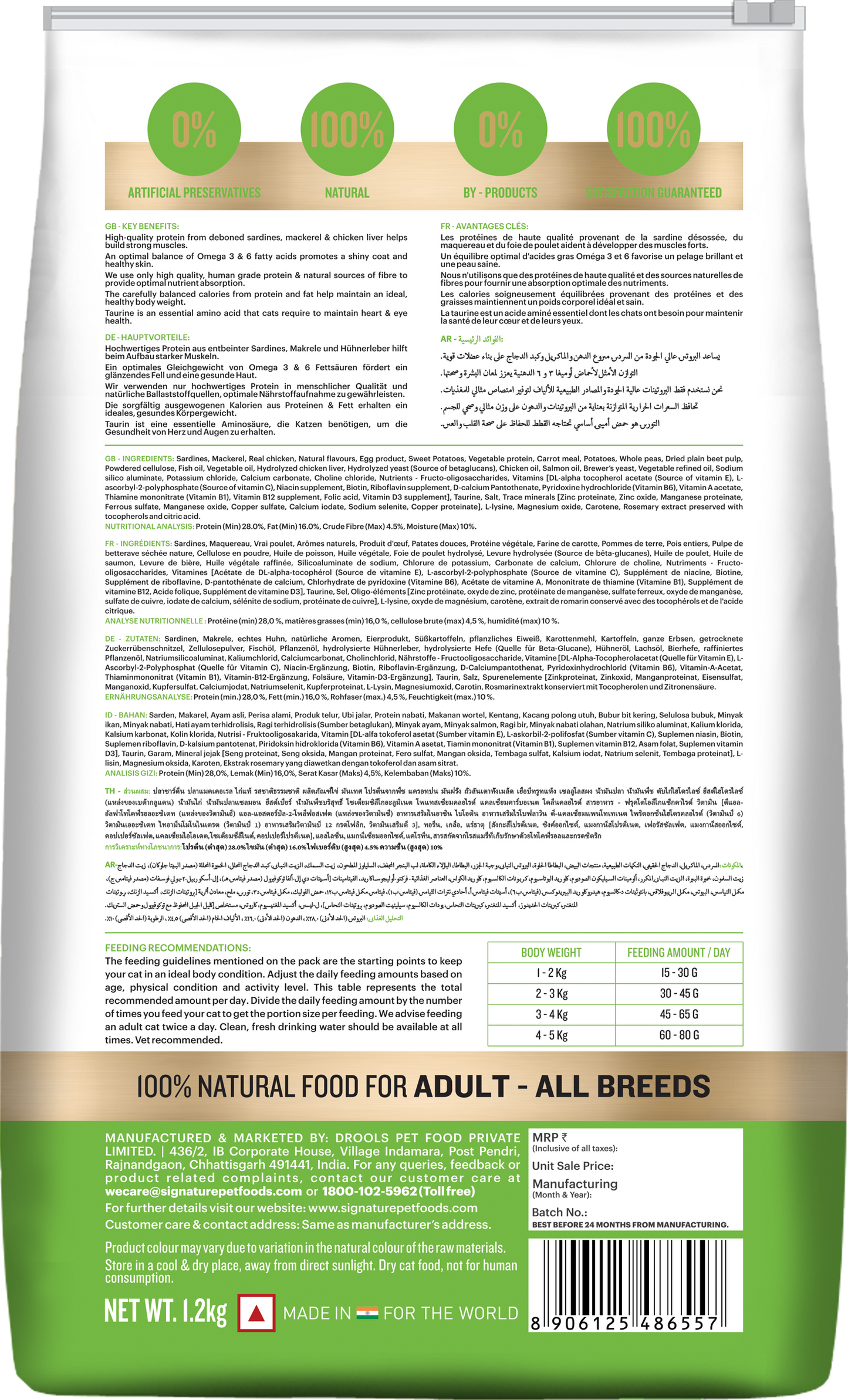 Signature Grain Zero Chicken & Vegetable Adult Cat Dry Food For All Breed